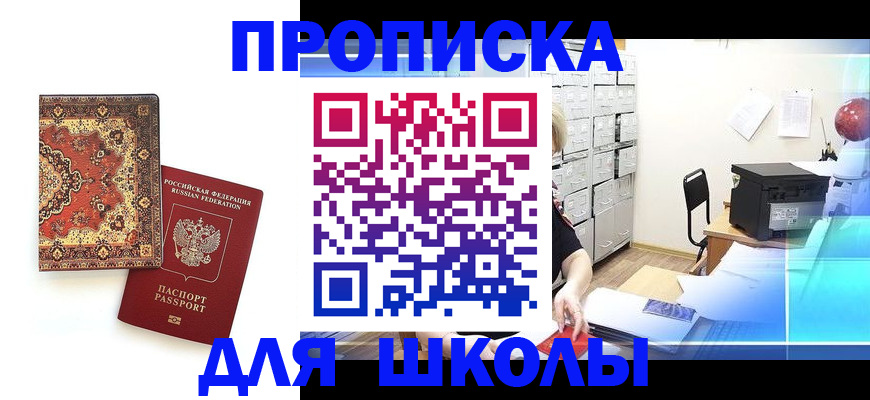временная регистрация собственник в Московской области